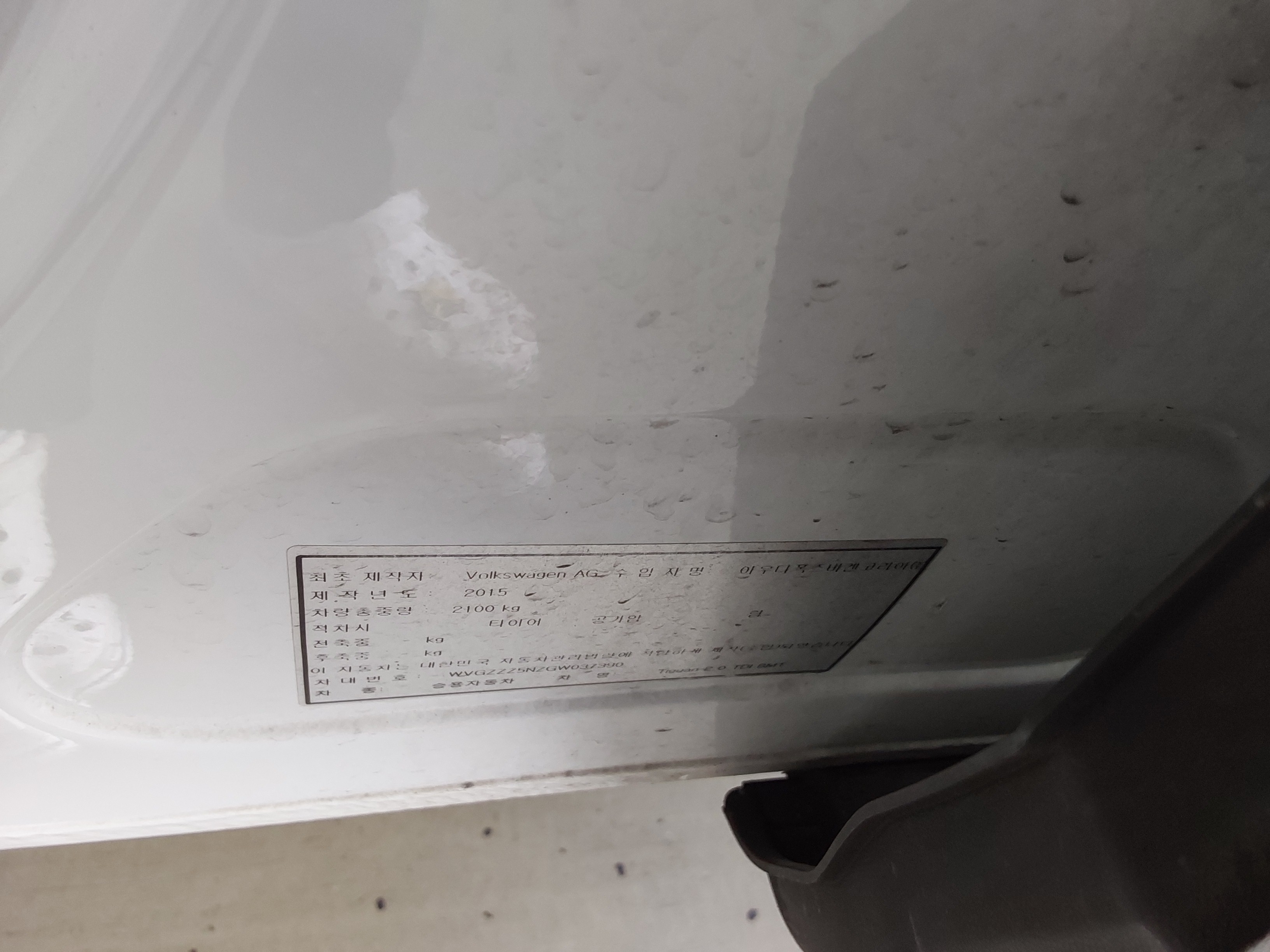 2016 - Volkswagen Tiguan