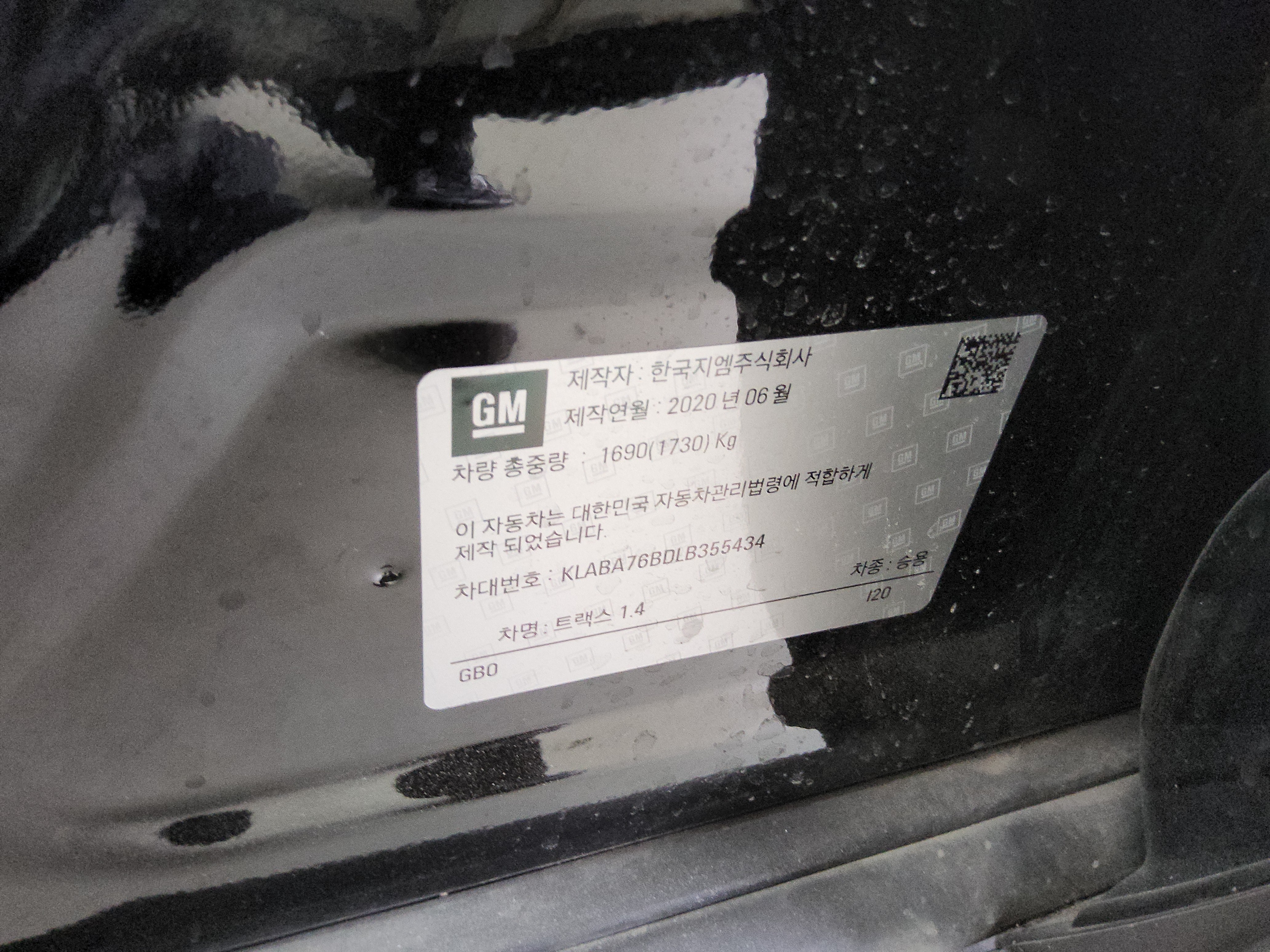 2020 - Chevrolet Trax