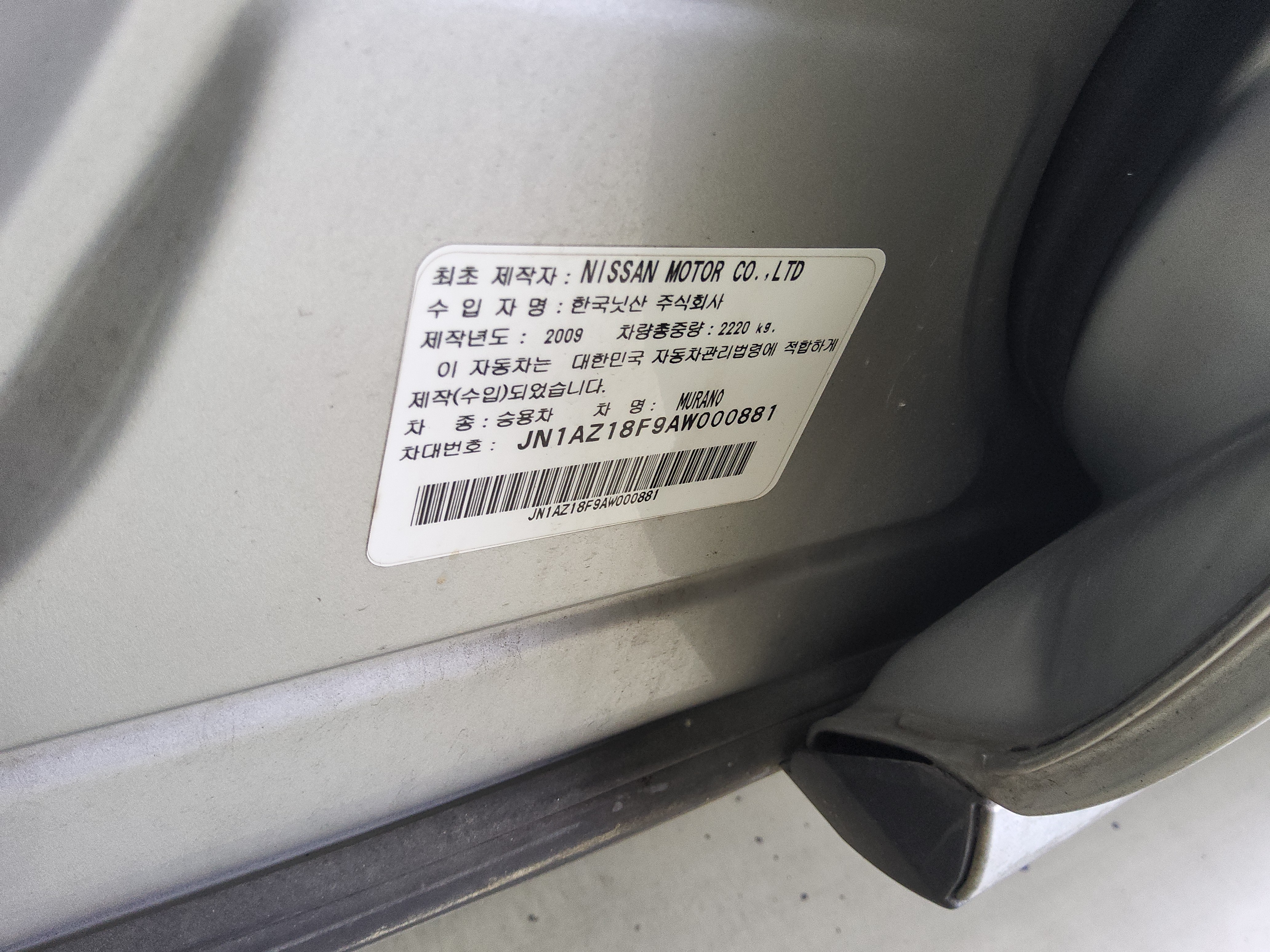 2010 - Nissan Murano