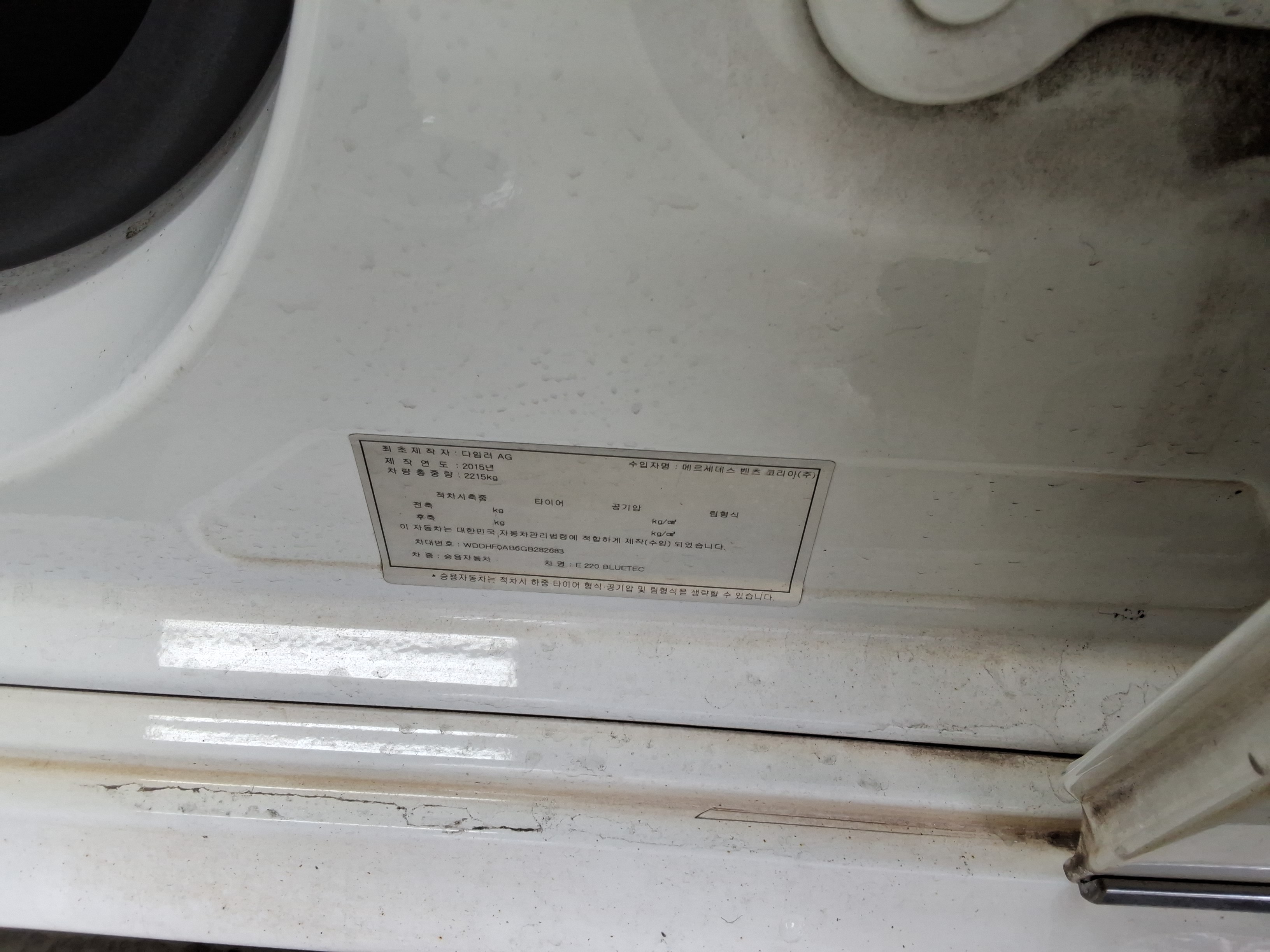 2016 - Mercedes-Benz E220