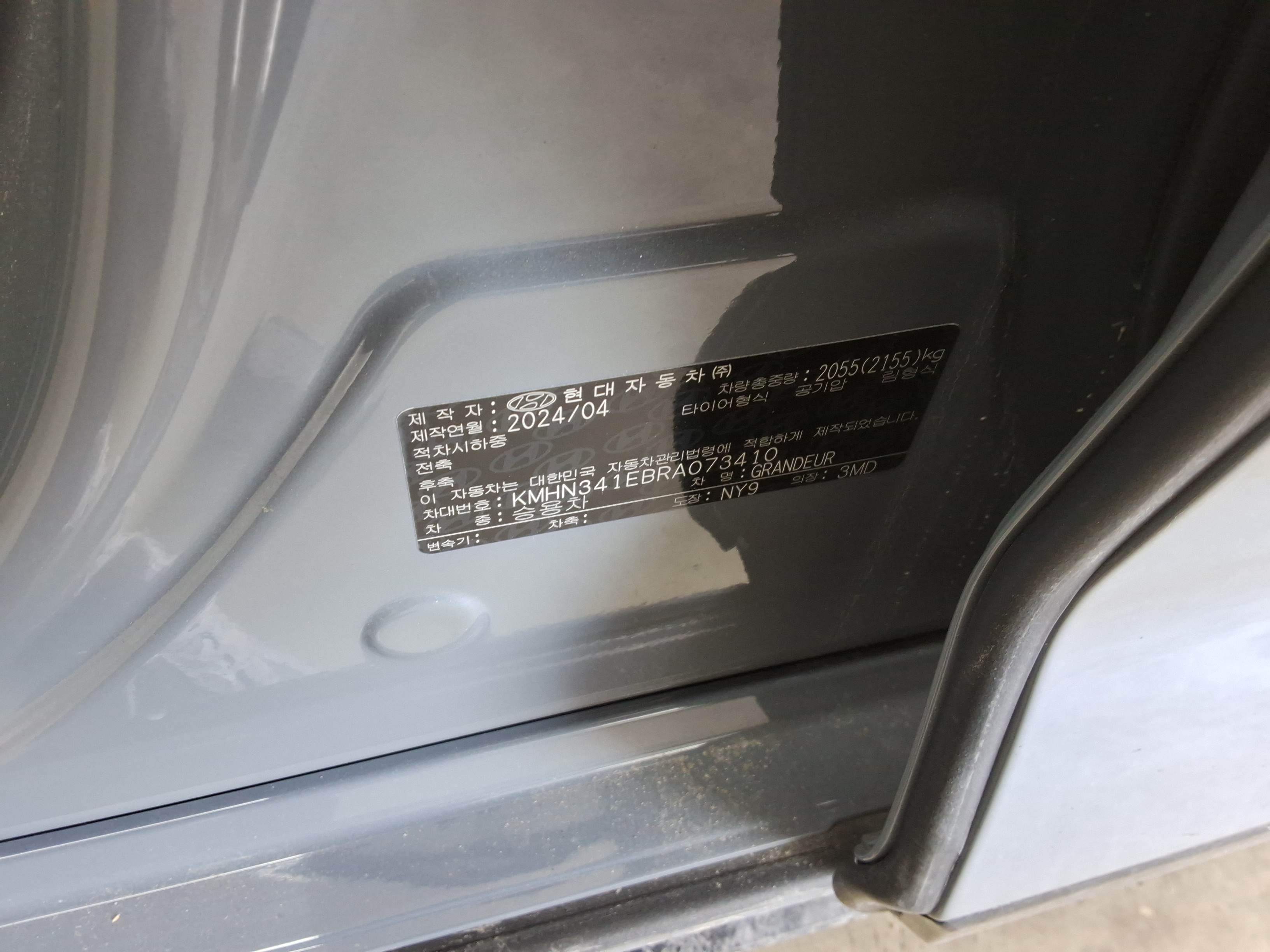 2024 - Hyundai Grandeur