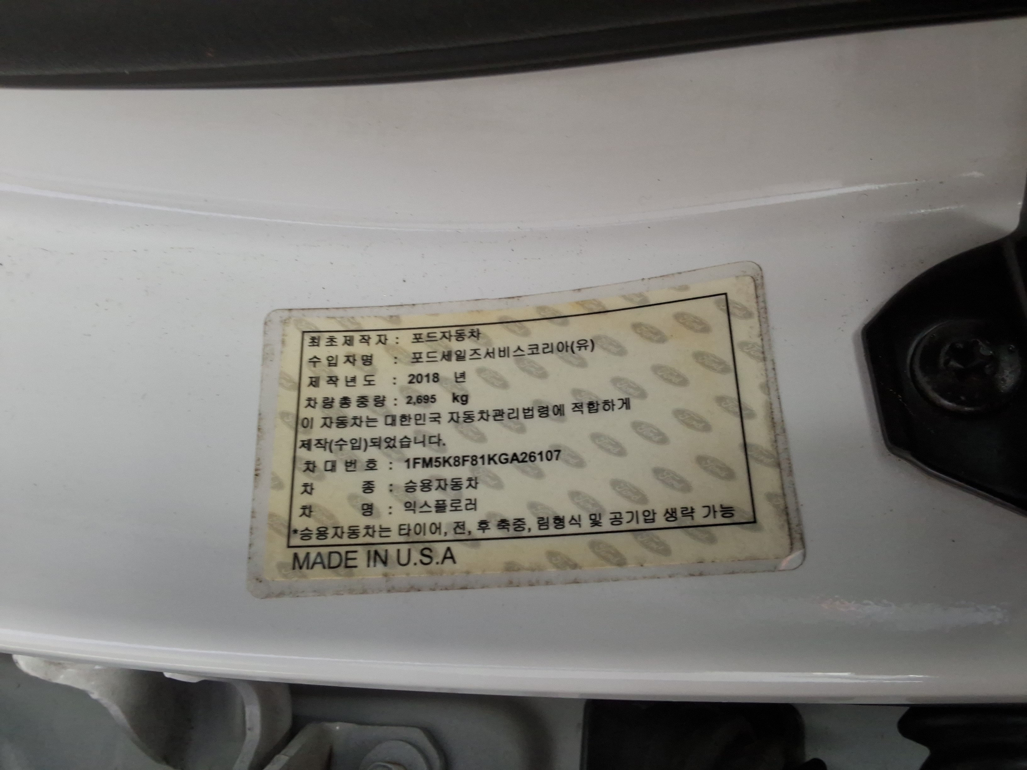 2019 - Ford Explorer