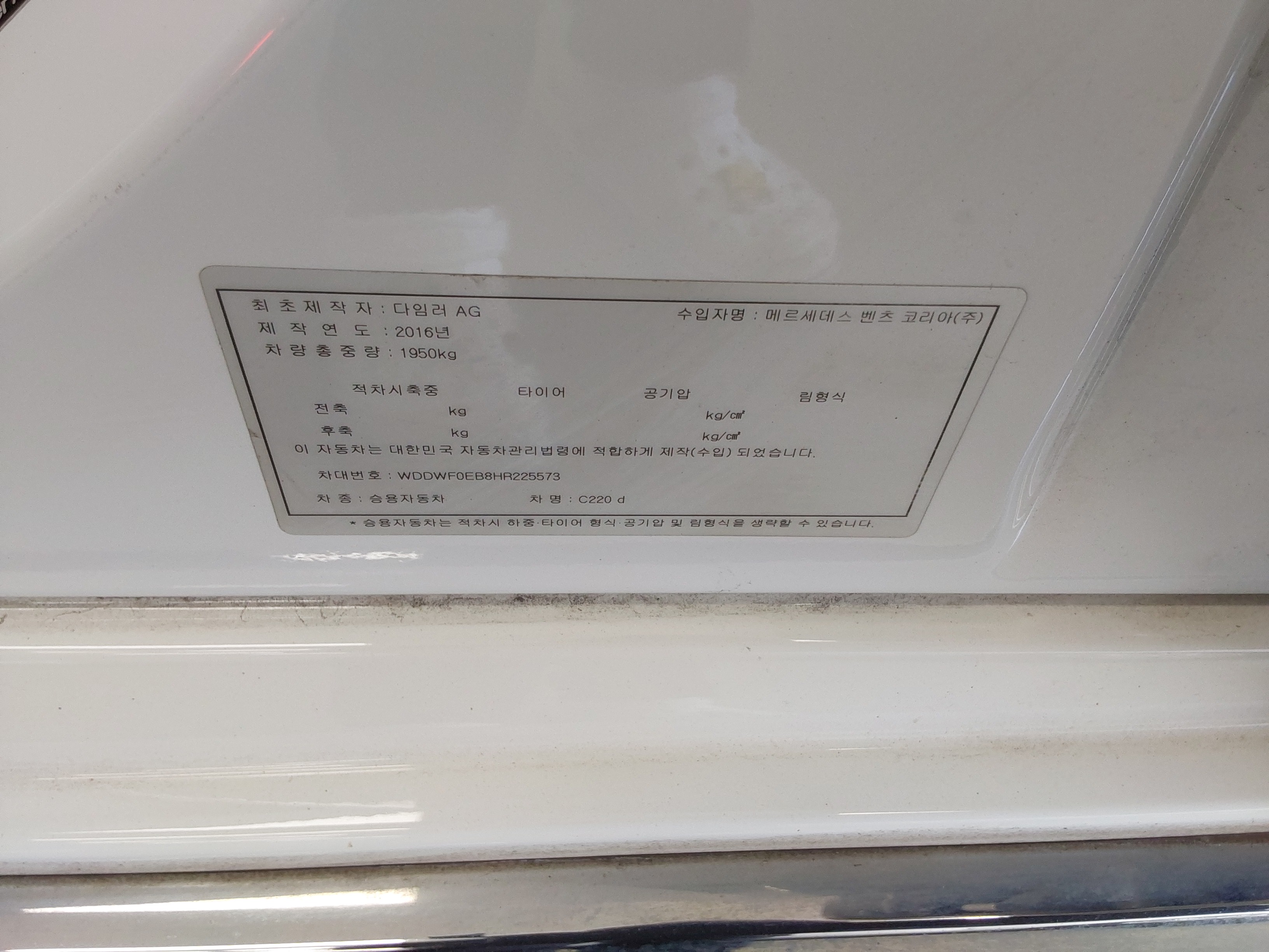 2017 - Mercedes-Benz C220