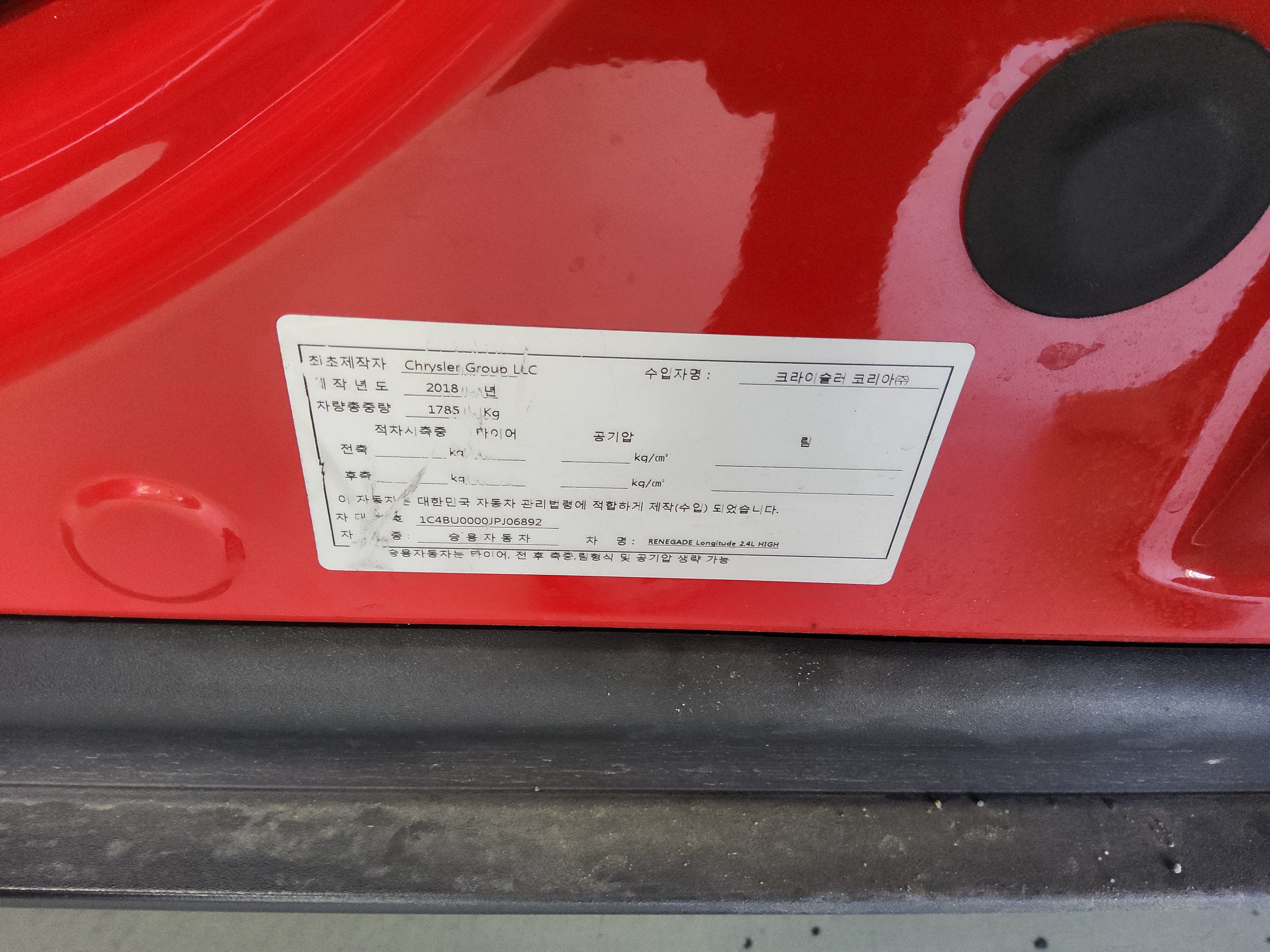 2018 - Jeep Renegade