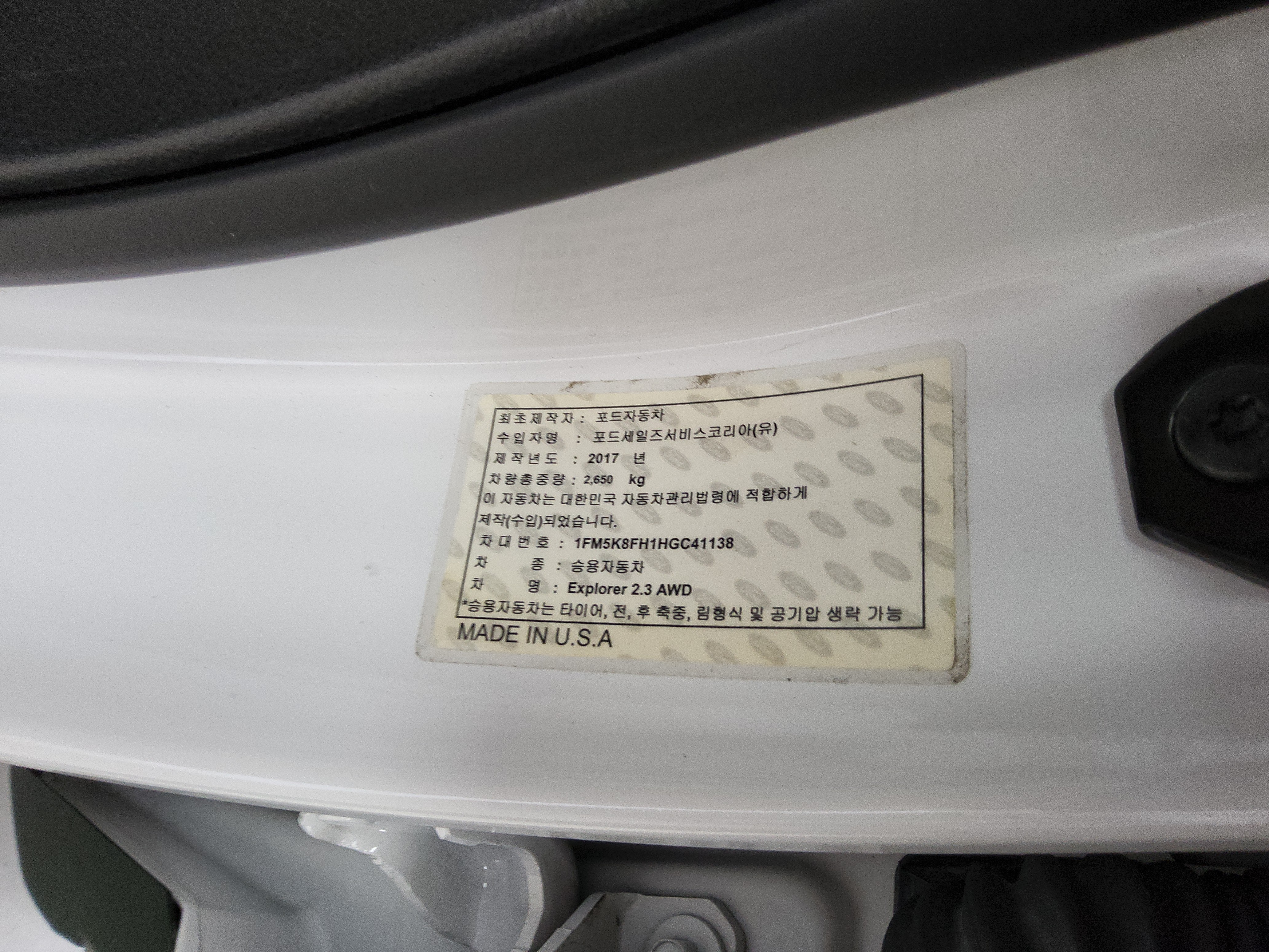 2017 - Ford Explorer