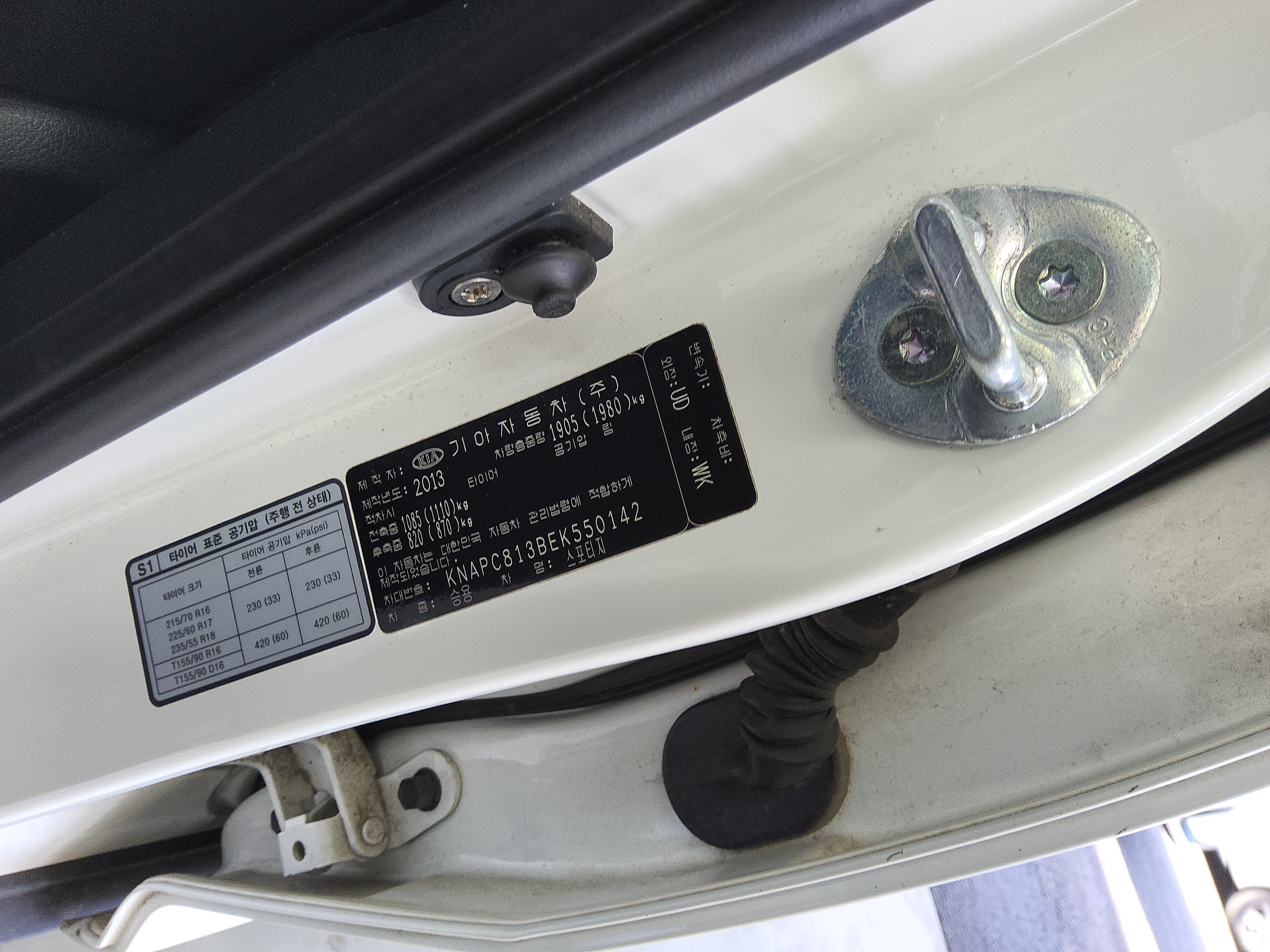 2014 - Kia Sportage R