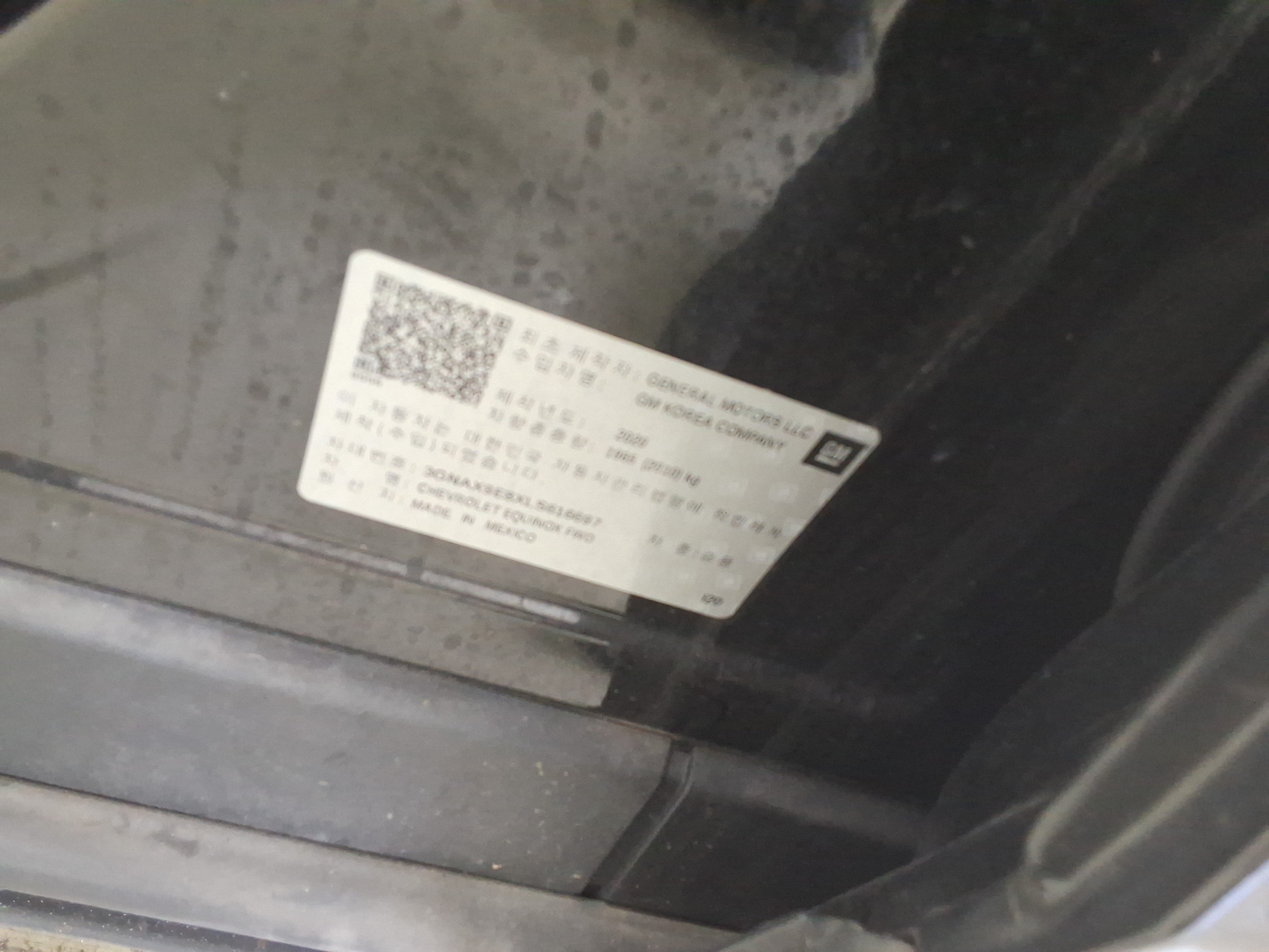 2020 - Chevrolet Equinox