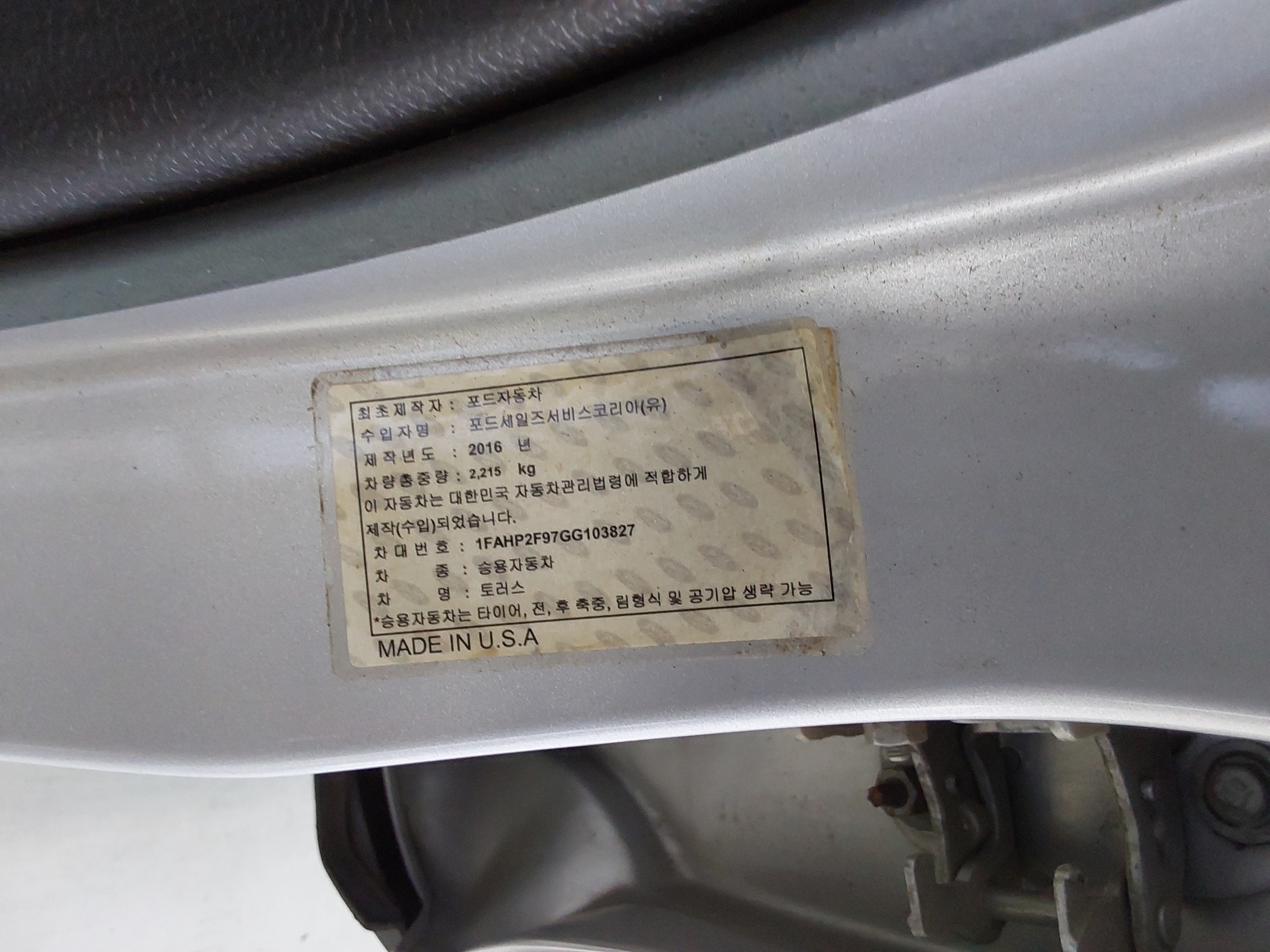 2016 - Ford New Taurus