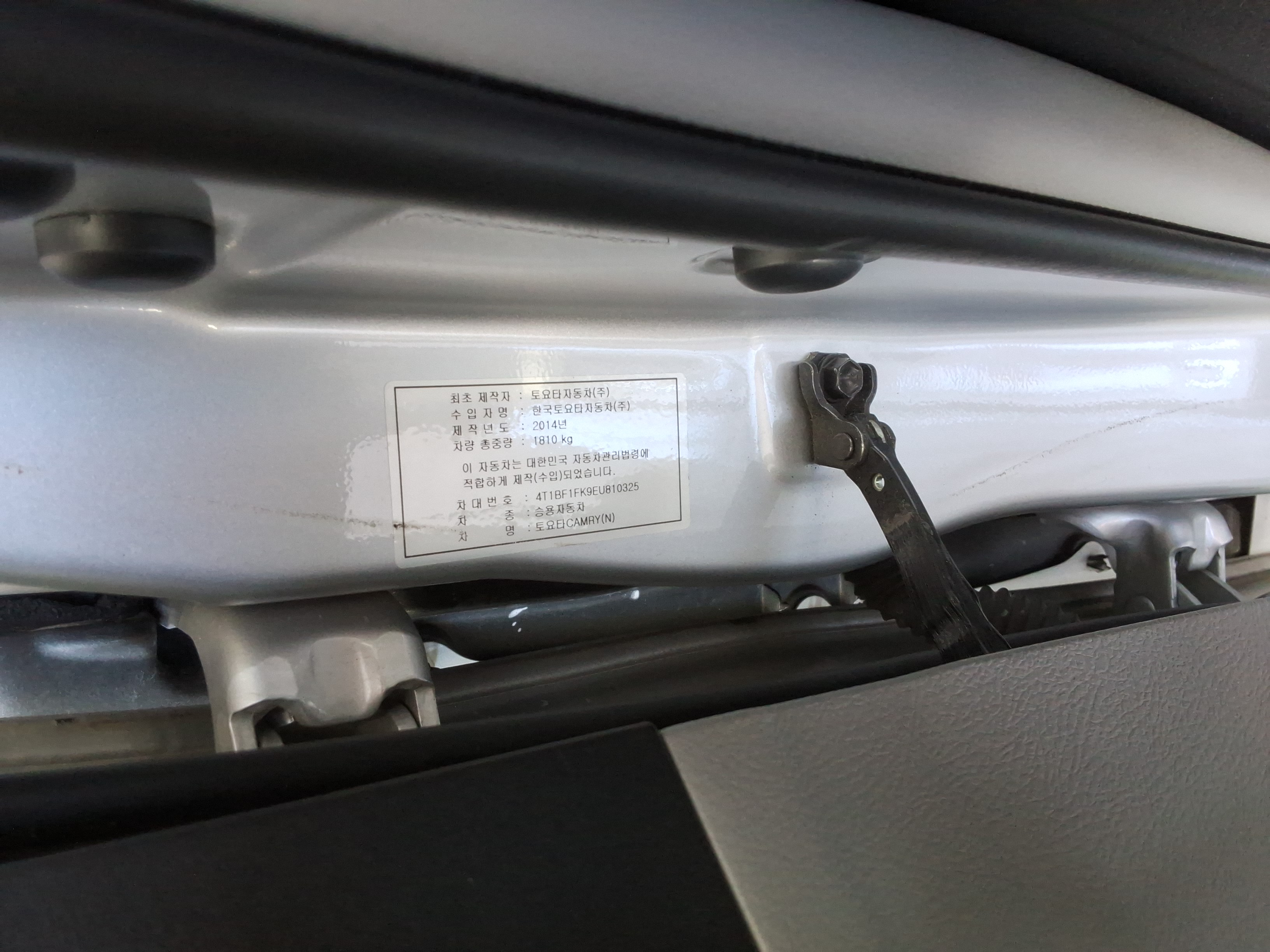 2014 - Toyota New Camry