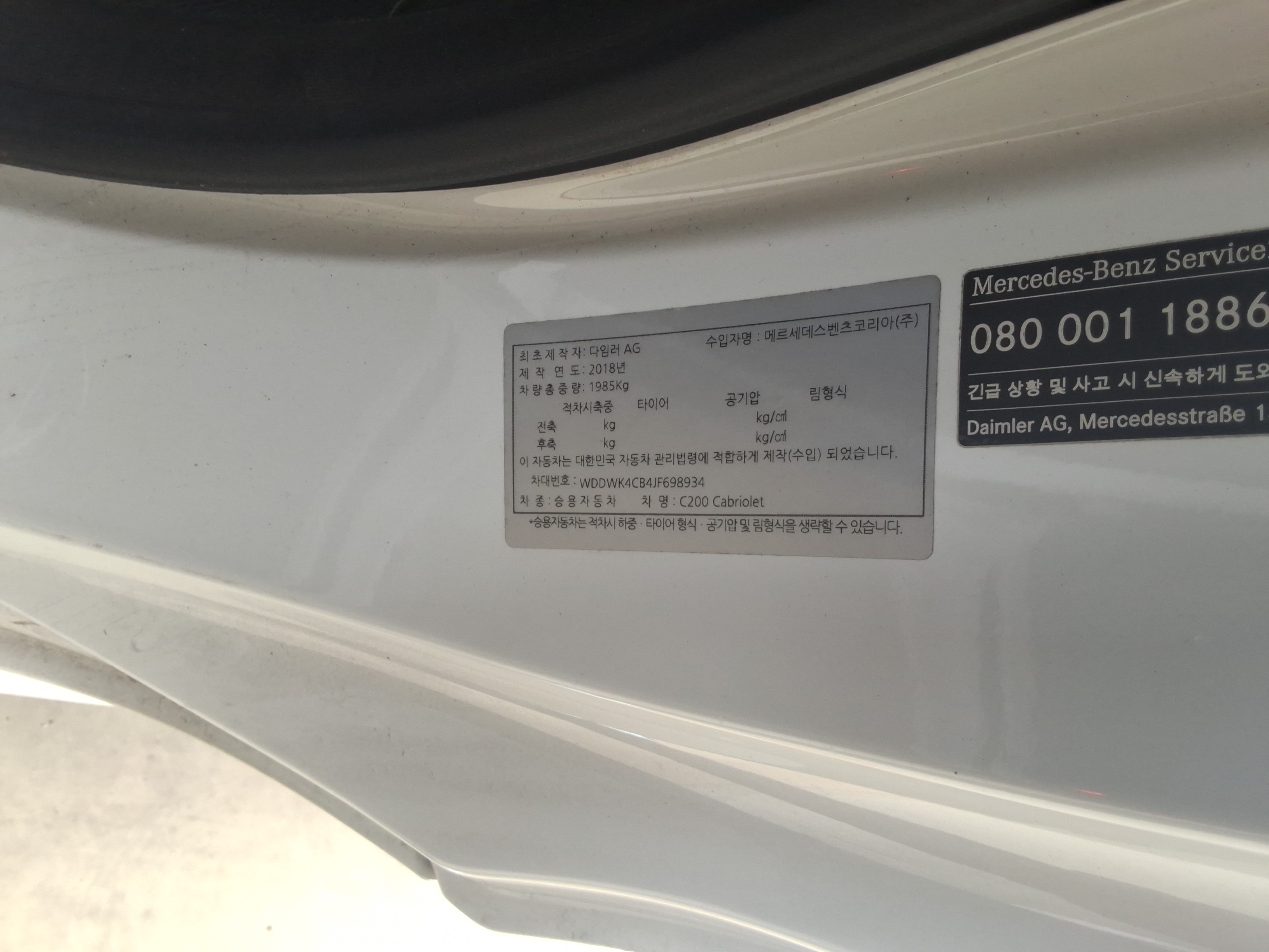 2018 - Mercedes-Benz C200