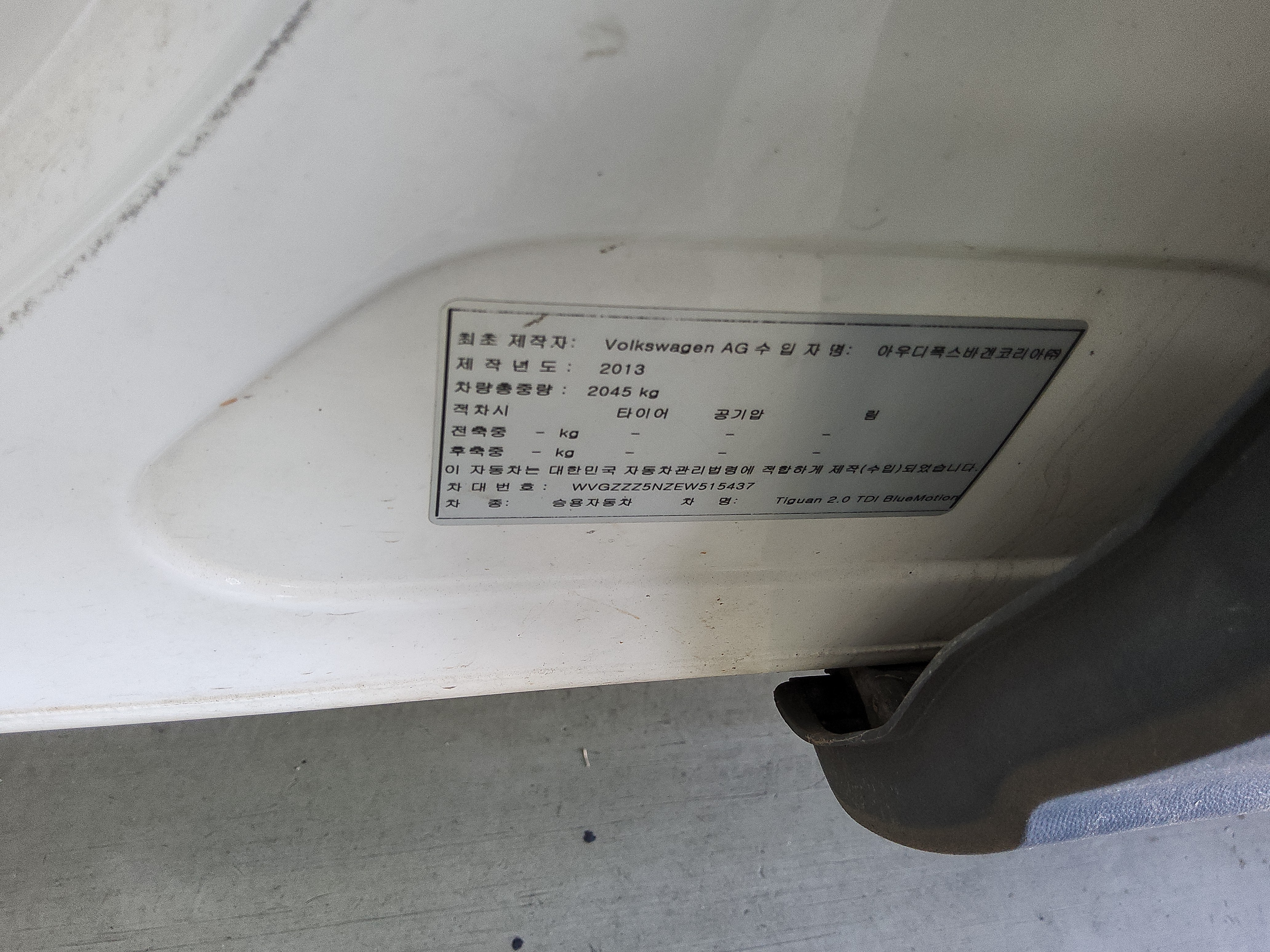 2014 - Volkswagen Tiguan