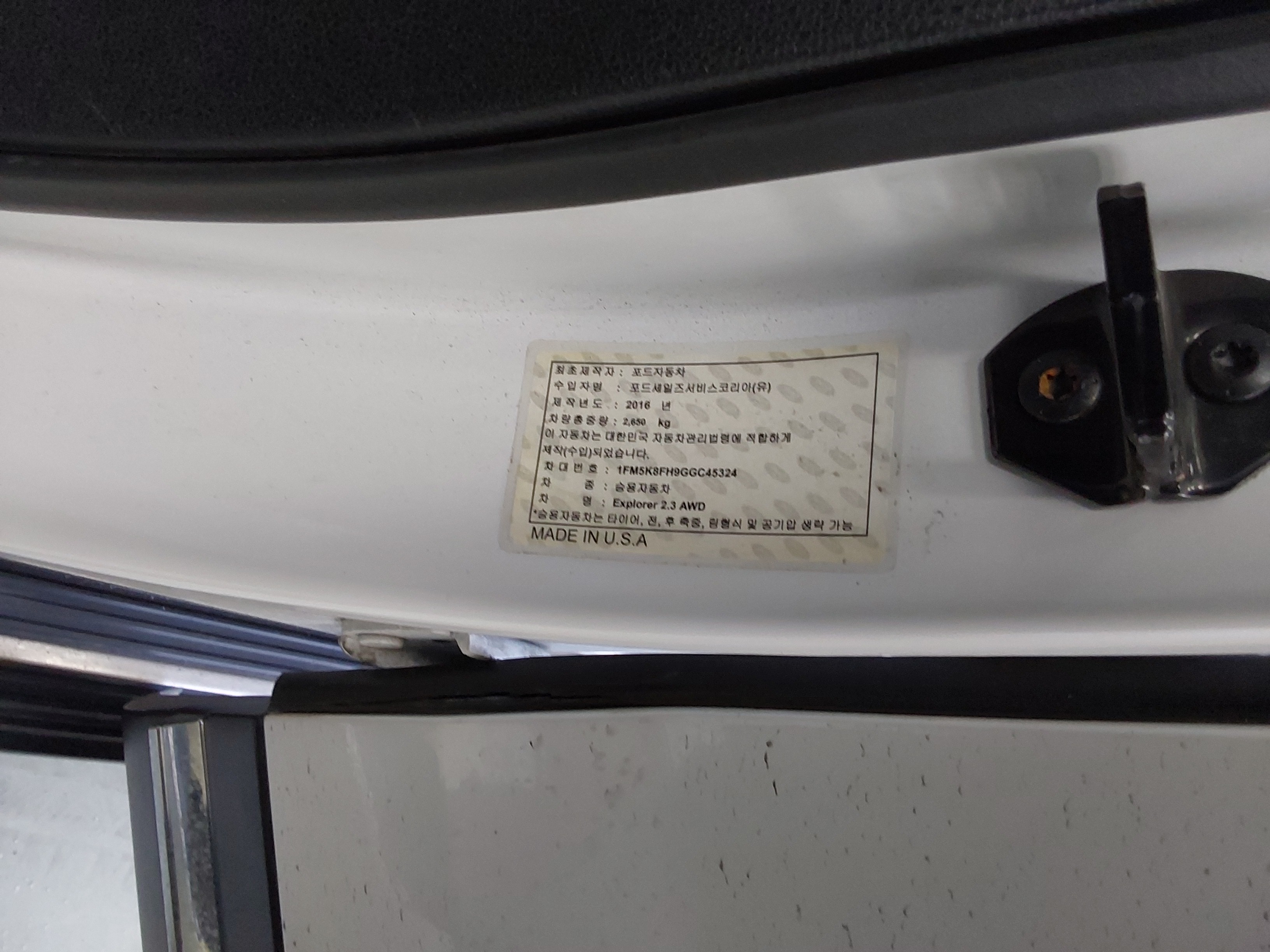 2016 - Ford Explorer