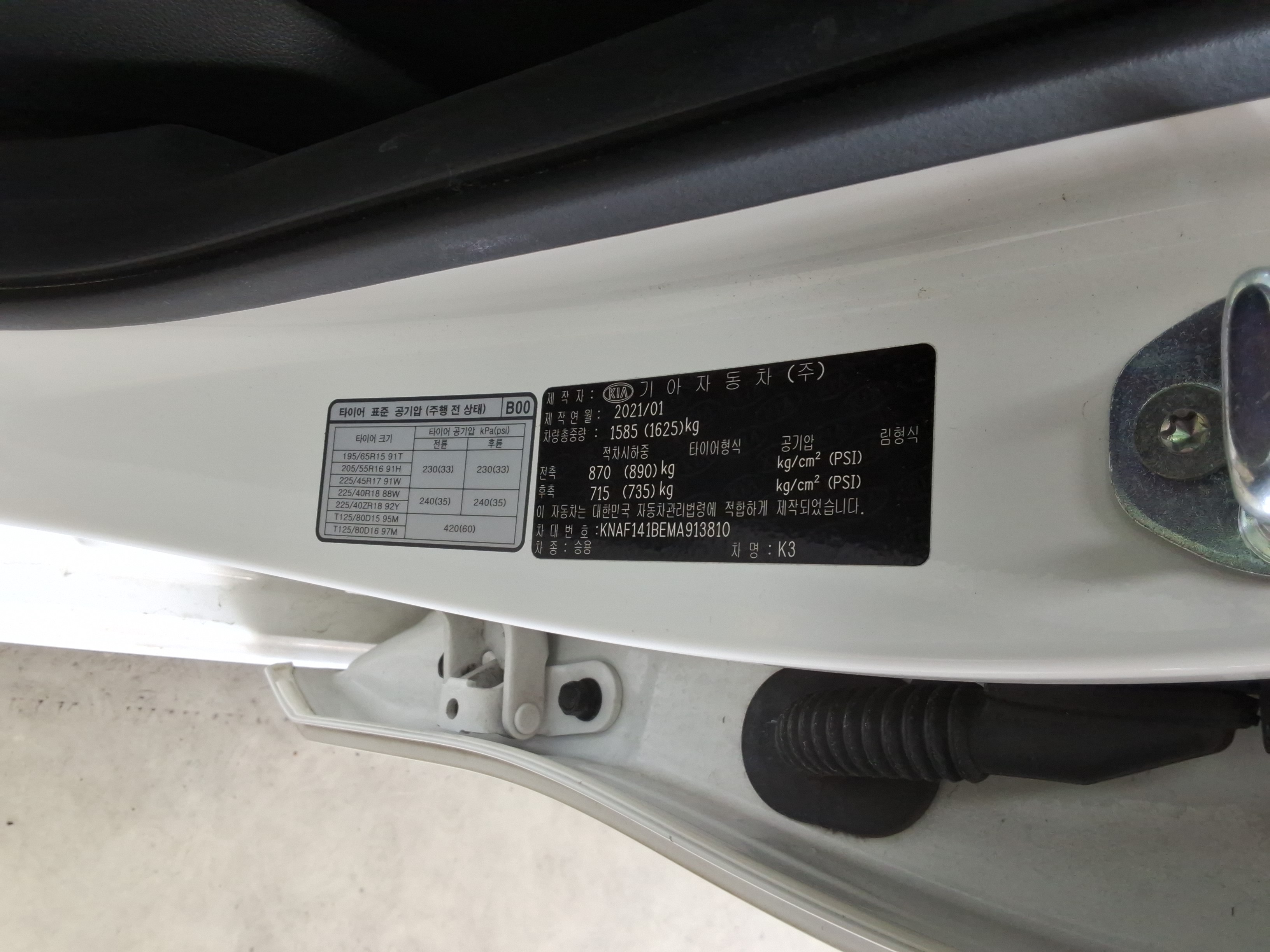 2021 - Kia K3