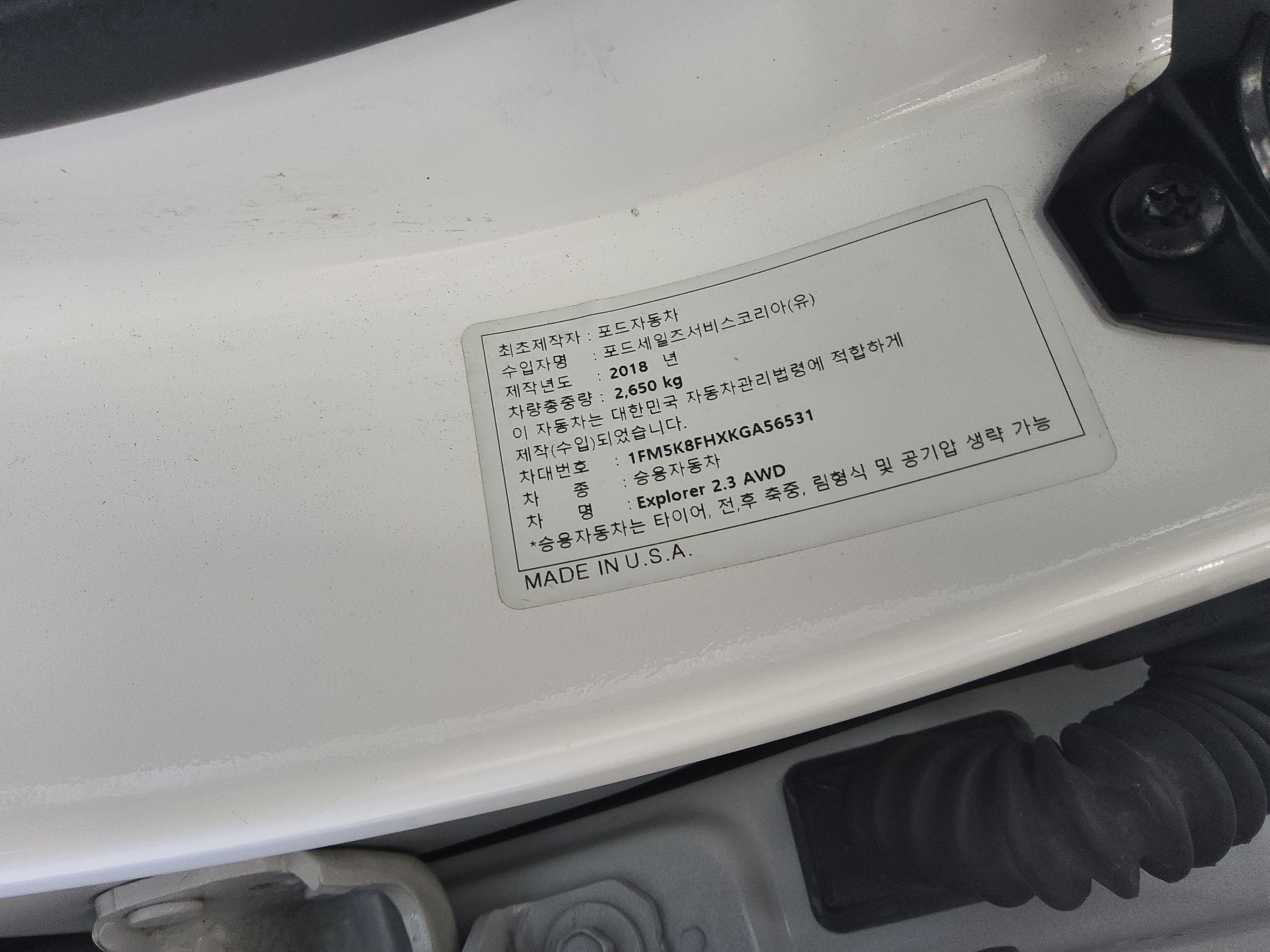 2019 - Ford Explorer