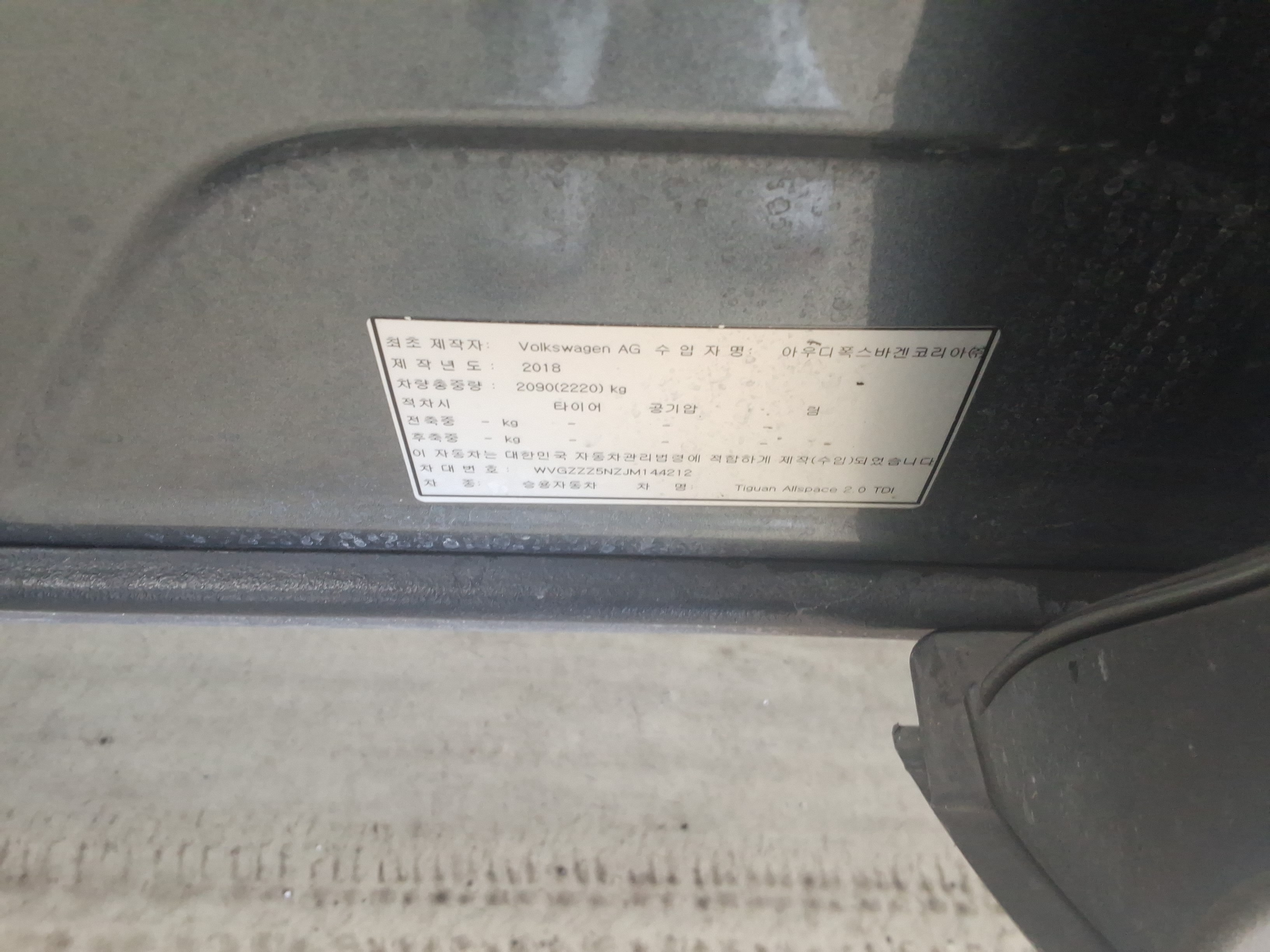 2018 - Volkswagen Tiguan