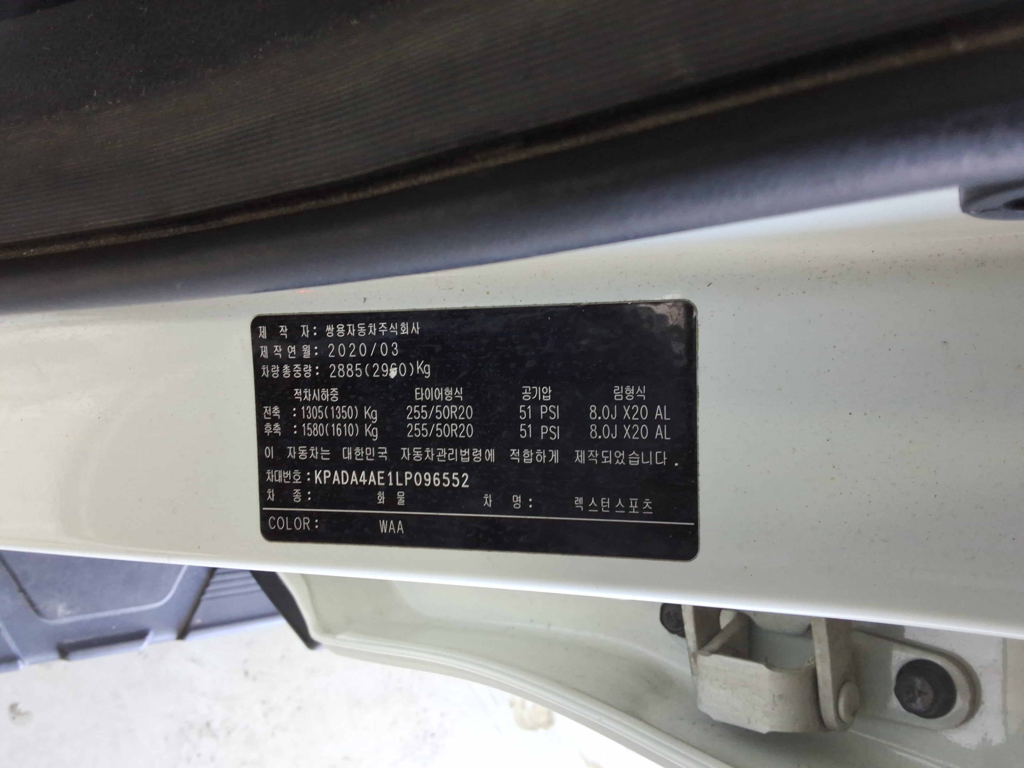 2020 - KG Mobility (SsangYong) Rexton